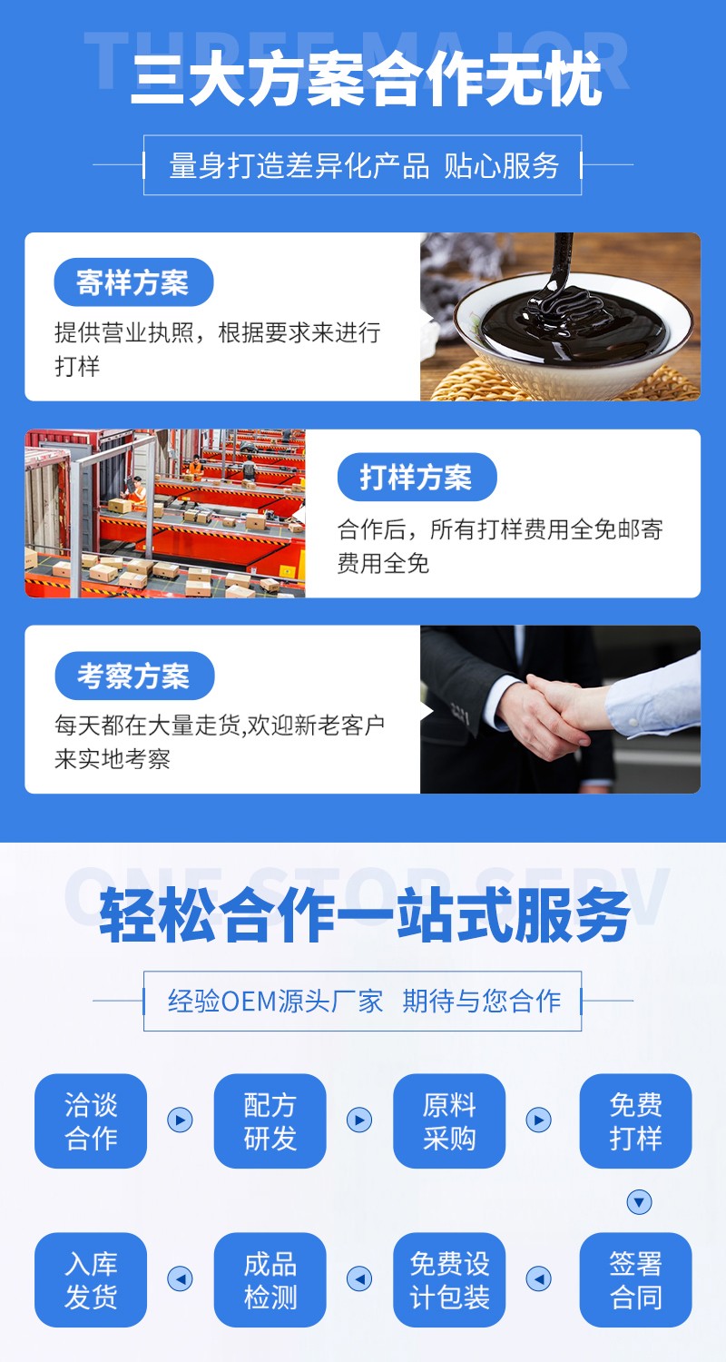 益生菌固體飲料貼牌代加工 如何選擇靠譜專業(yè)的系統(tǒng)投資伙伴